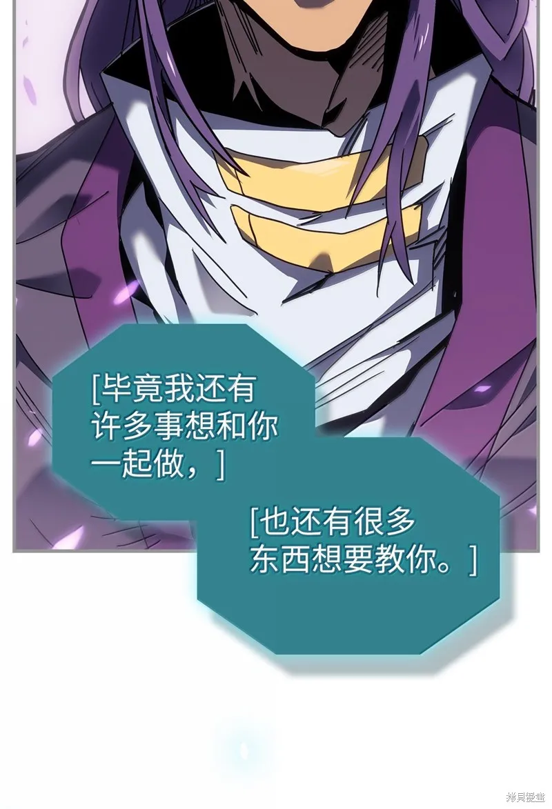 归还者的魔法要特别,第251话,第14张