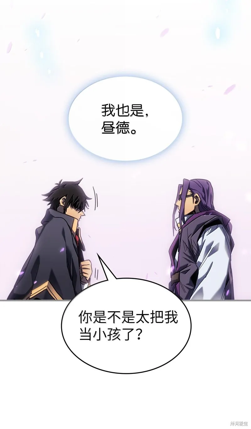 归还者的魔法要特别,第251话,第16张