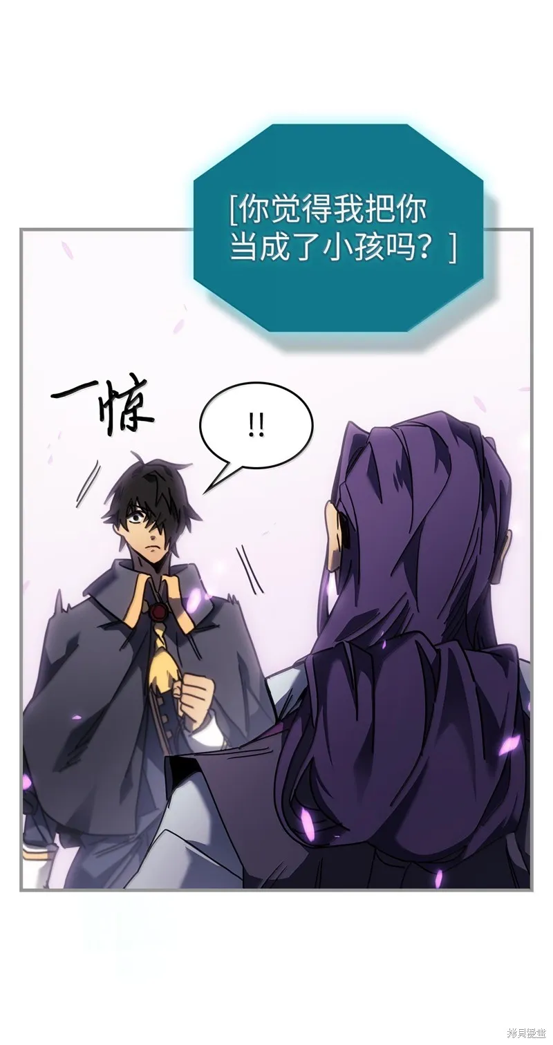 归还者的魔法要特别,第251话,第17张