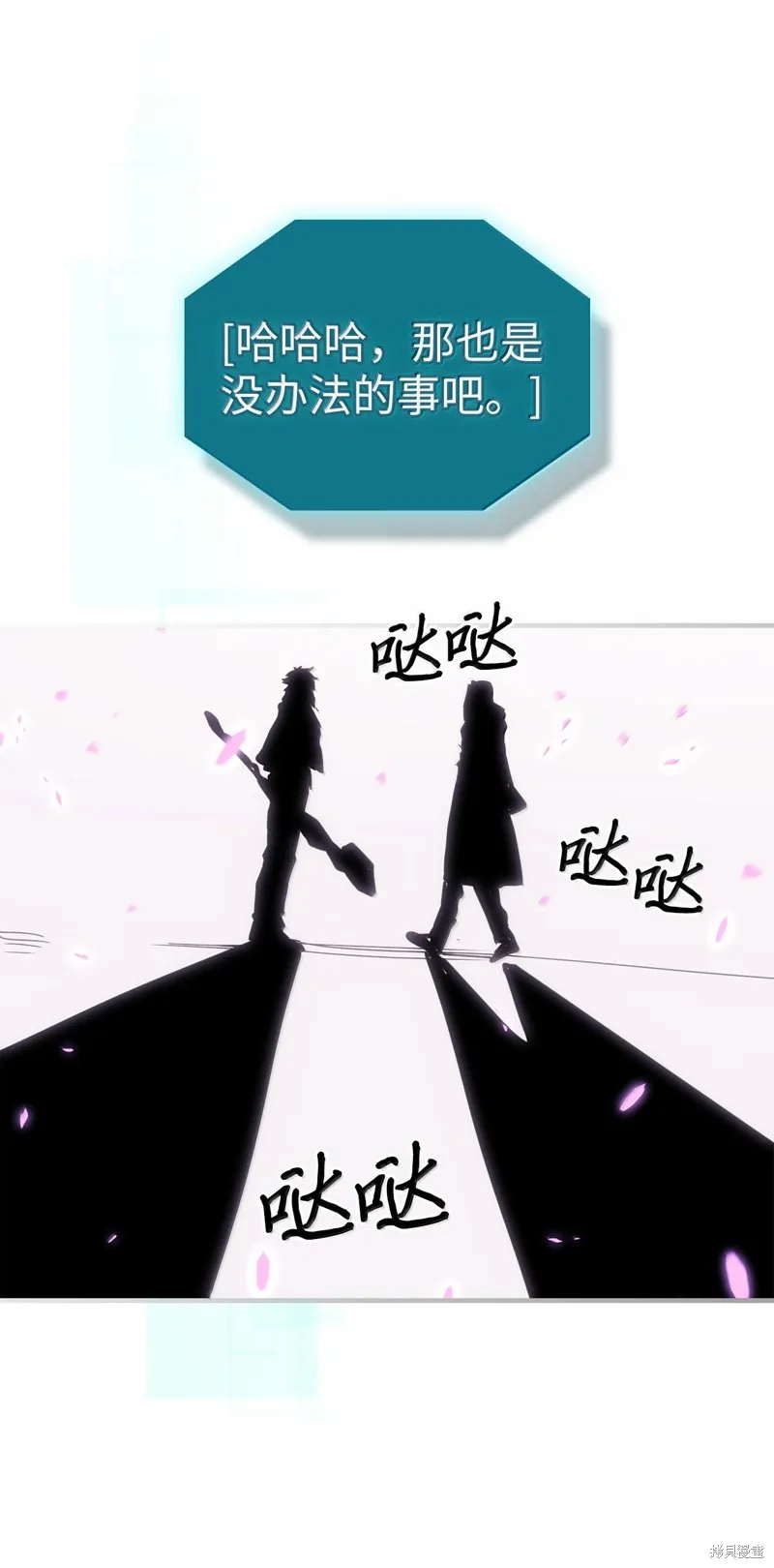 归还者的魔法要特别,第251话,第18张
