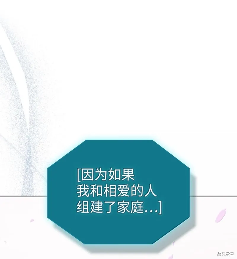 归还者的魔法要特别,第251话,第19张
