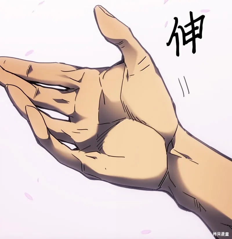 归还者的魔法要特别,第251话,第20张