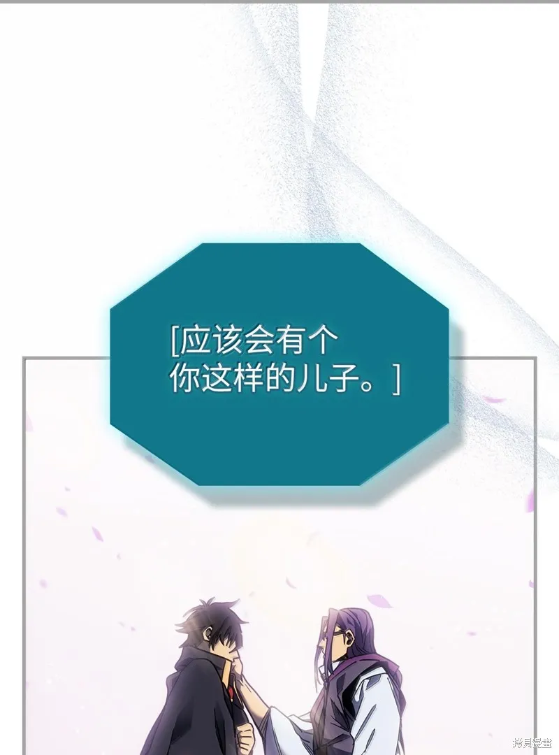 归还者的魔法要特别,第251话,第21张