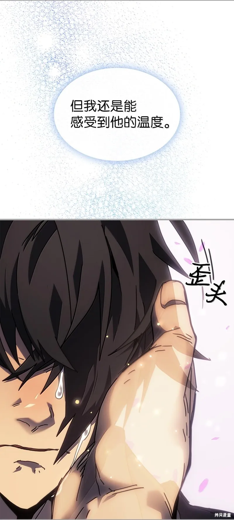 归还者的魔法要特别,第251话,第24张
