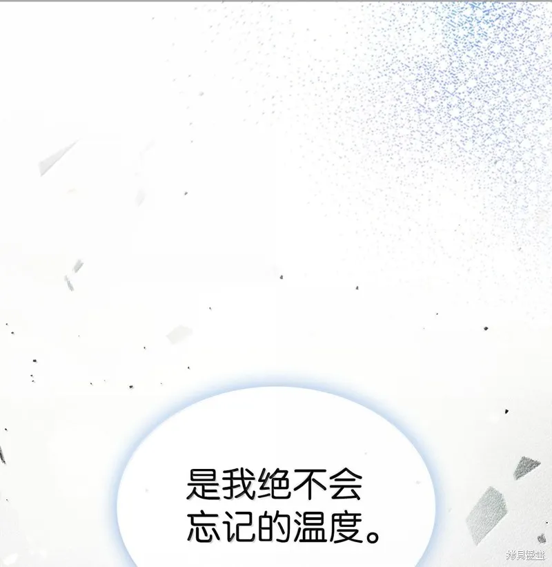 归还者的魔法要特别,第251话,第25张