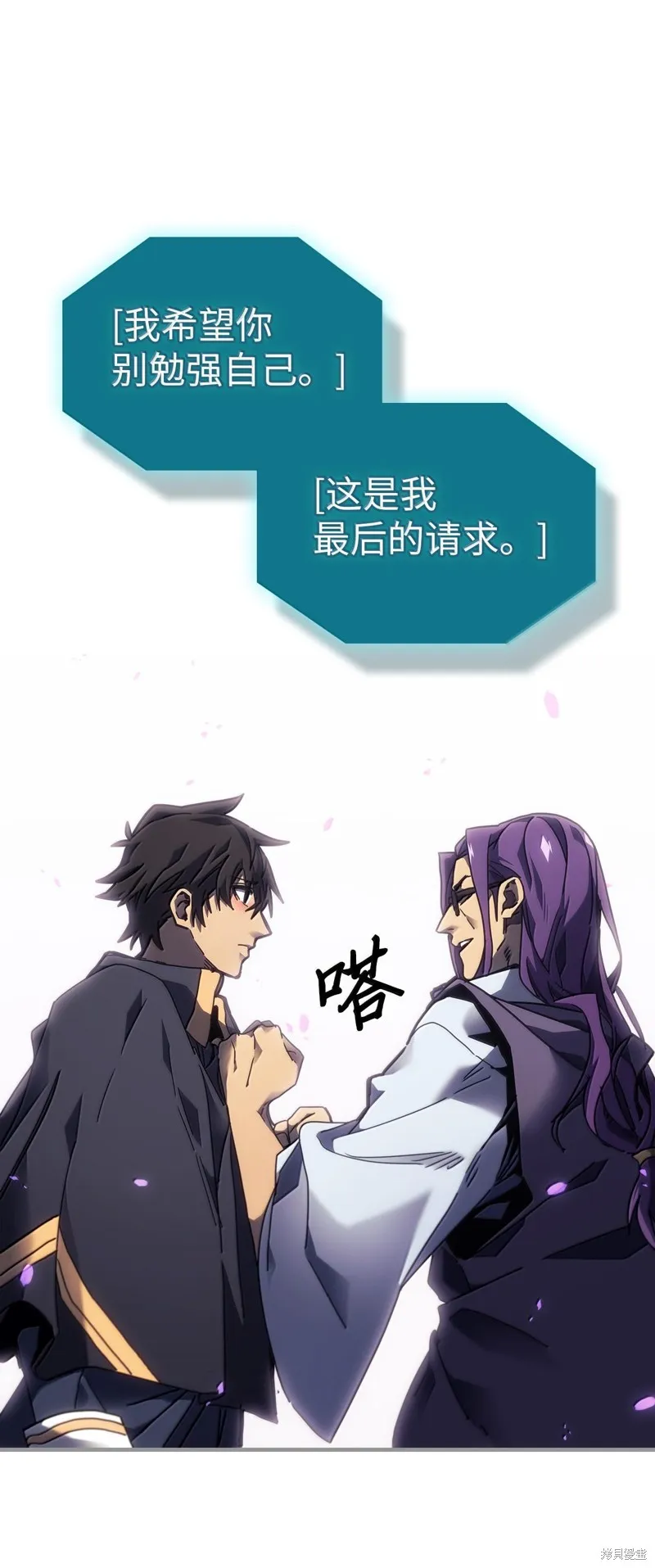 归还者的魔法要特别,第251话,第28张