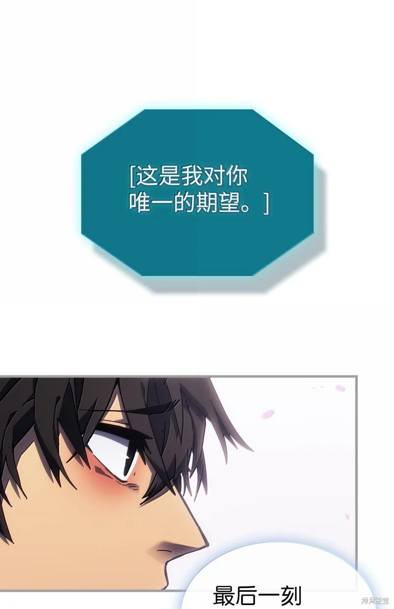 归还者的魔法要特别,第251话,第29张