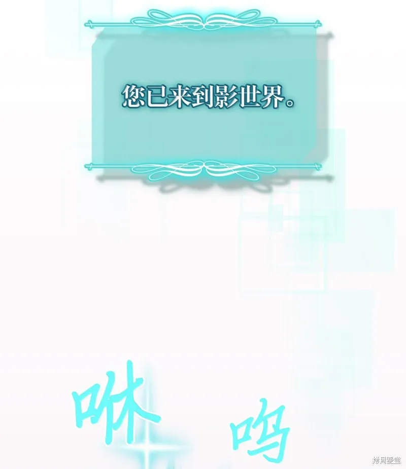 归还者的魔法要特别,第251话,第3张