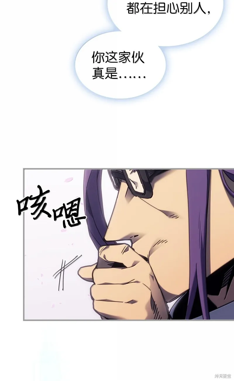 归还者的魔法要特别,第251话,第30张