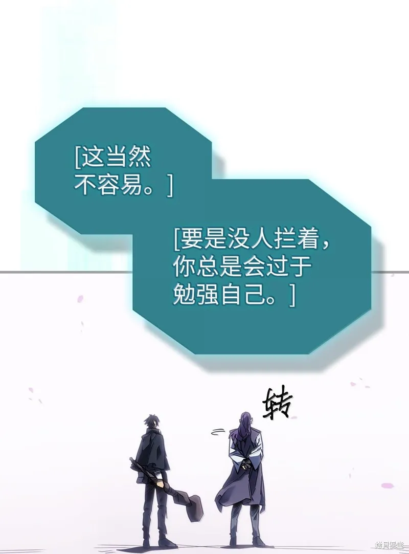 归还者的魔法要特别,第251话,第31张