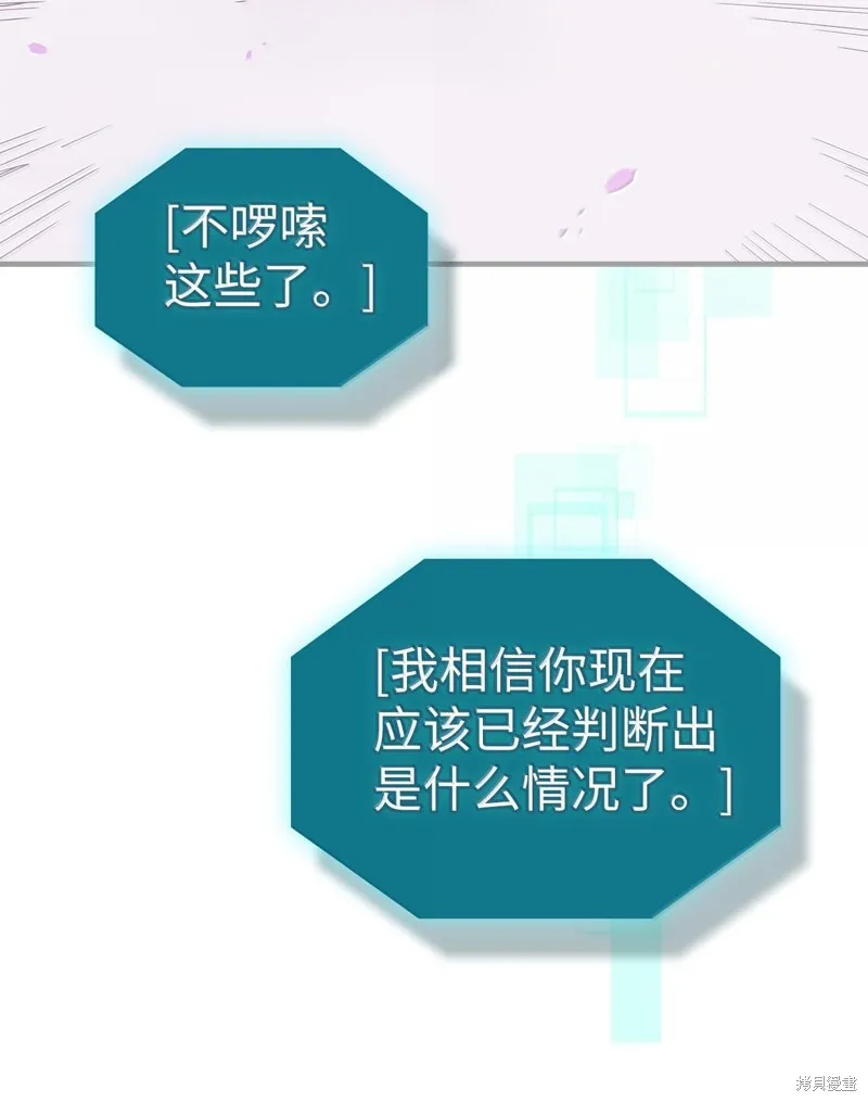 归还者的魔法要特别,第251话,第32张