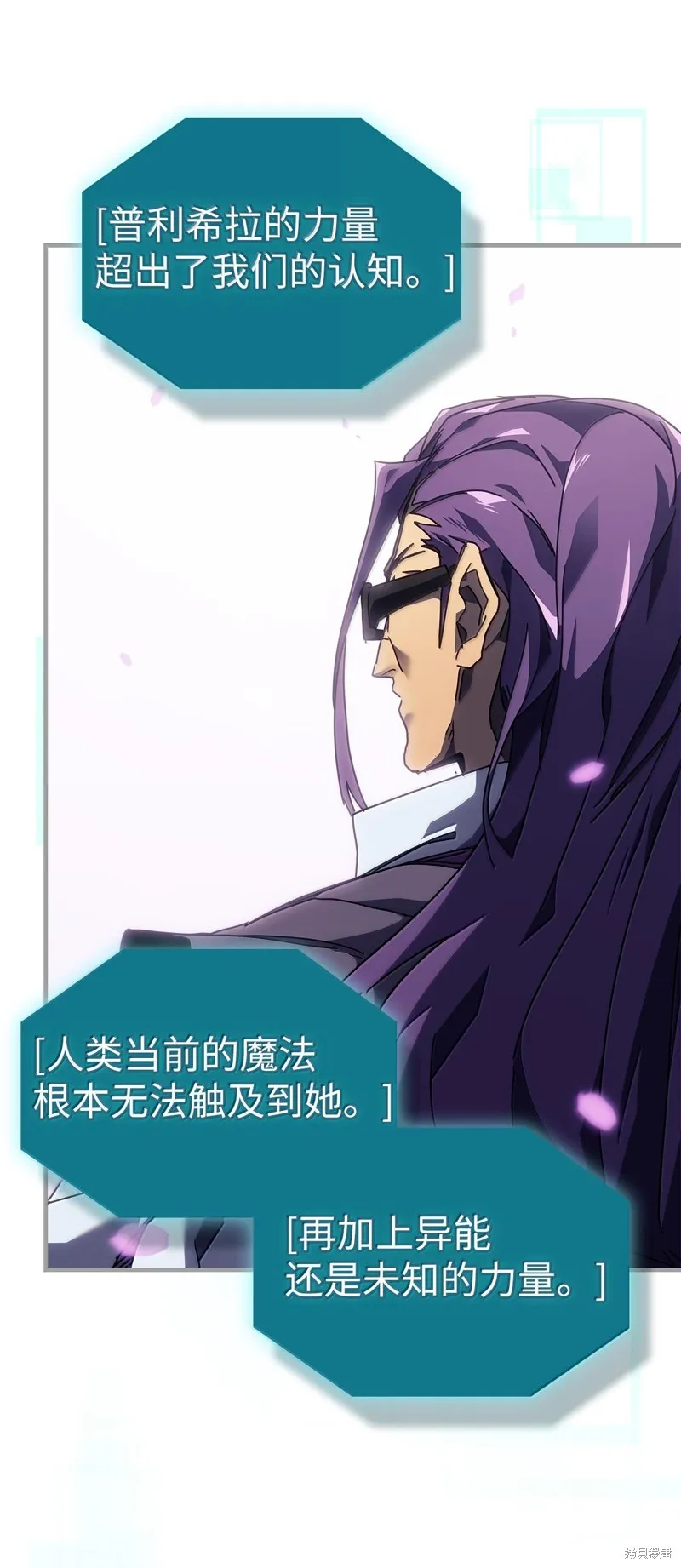归还者的魔法要特别,第251话,第33张