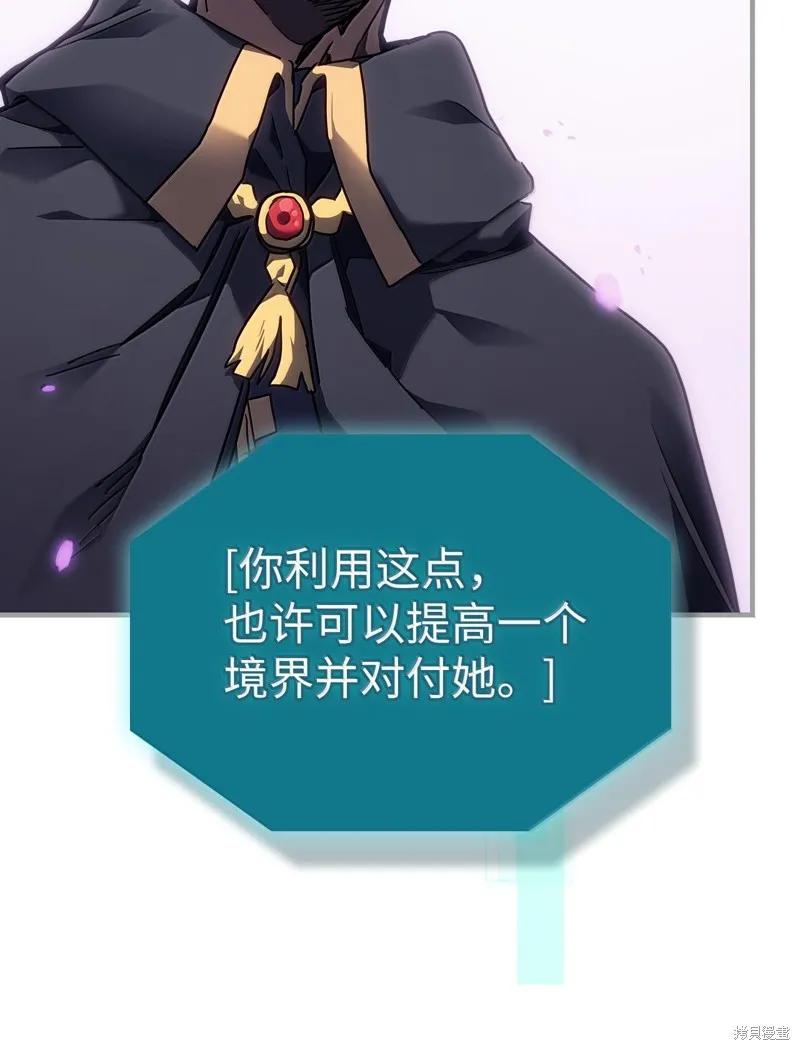 归还者的魔法要特别,第251话,第35张