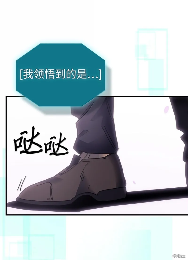 归还者的魔法要特别,第251话,第36张