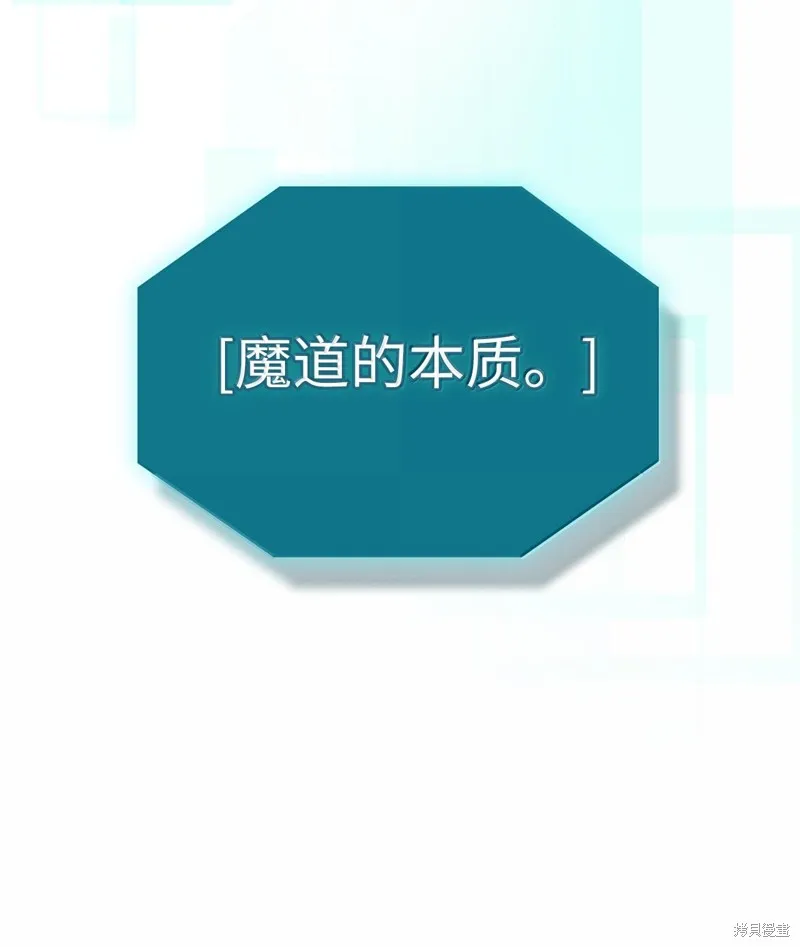 归还者的魔法要特别,第251话,第37张