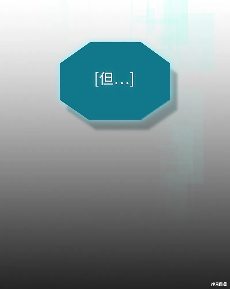 归还者的魔法要特别,第251话,第40张