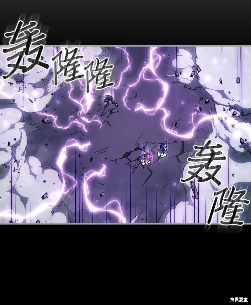 归还者的魔法要特别,第251话,第41张