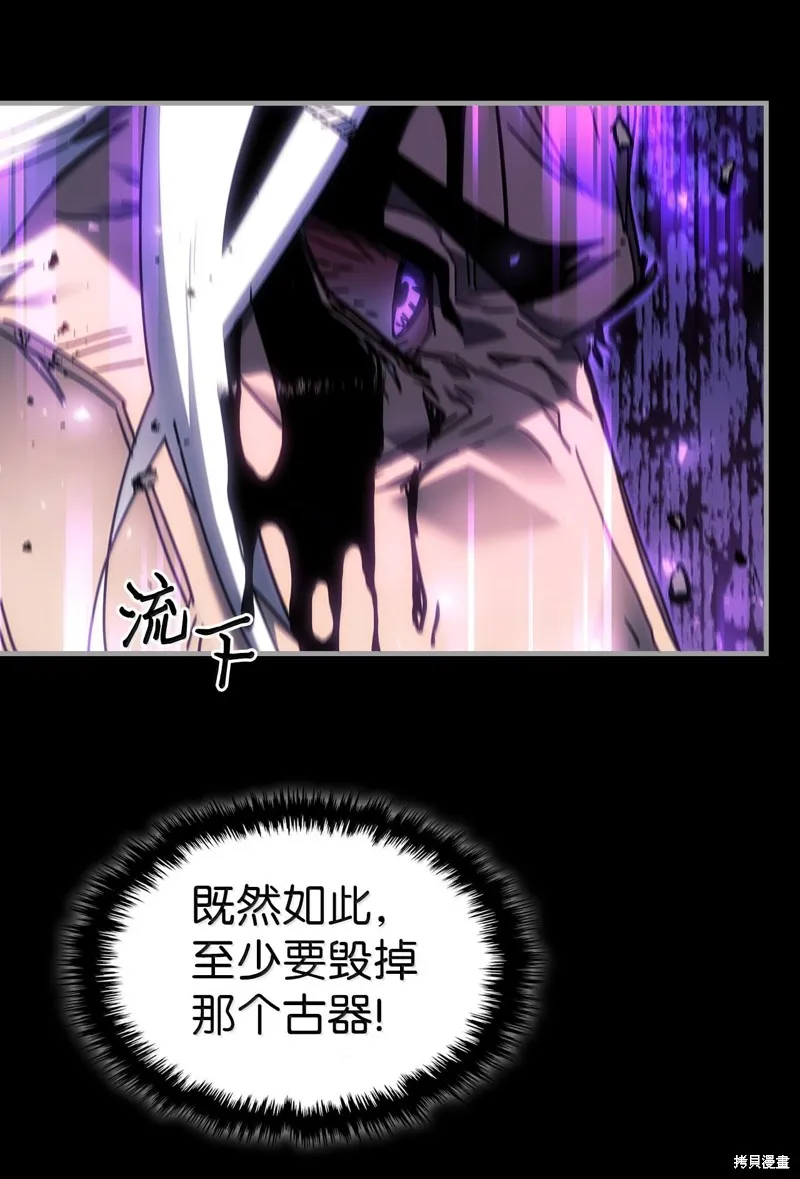 归还者的魔法要特别,第251话,第45张
