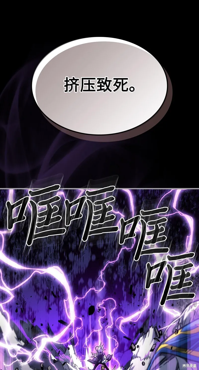 归还者的魔法要特别,第251话,第47张