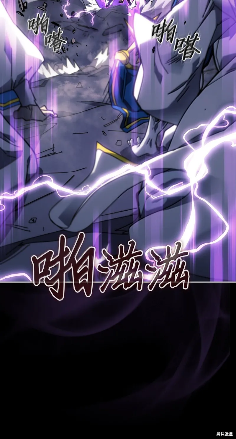 归还者的魔法要特别,第251话,第48张