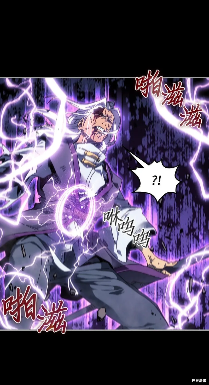 归还者的魔法要特别,第251话,第49张