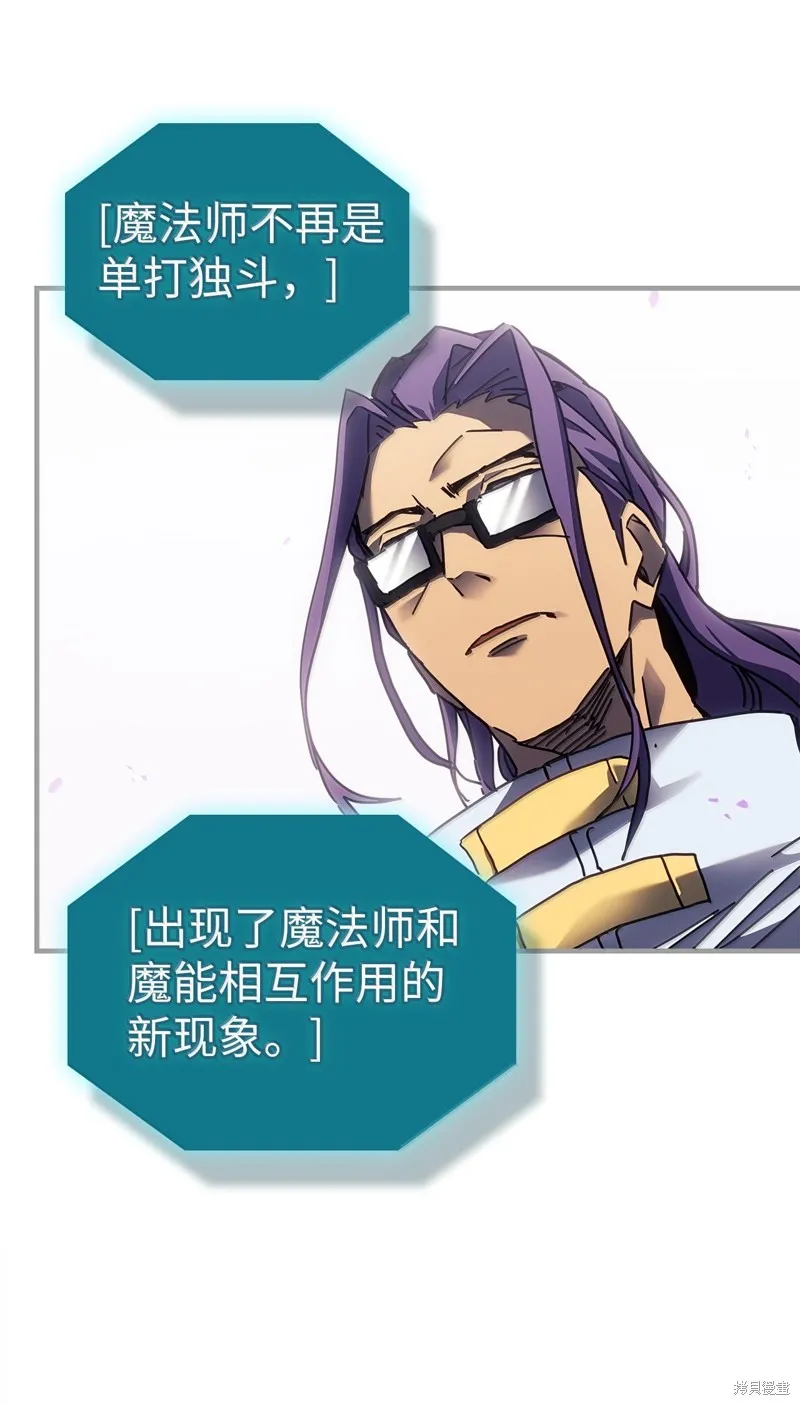 归还者的魔法要特别,第251话,第54张
