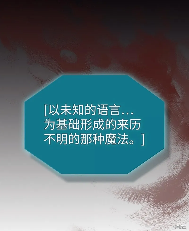 归还者的魔法要特别,第251话,第57张