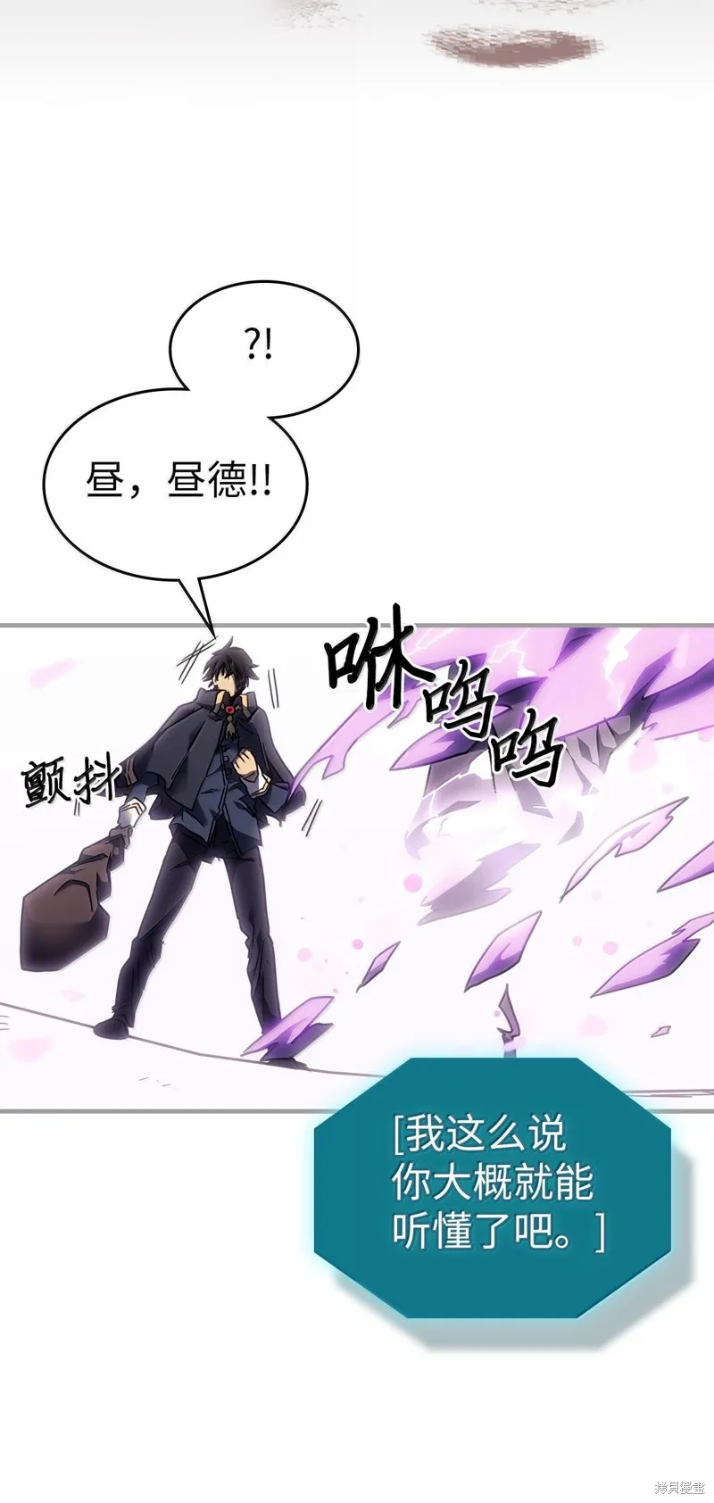 归还者的魔法要特别,第251话,第58张
