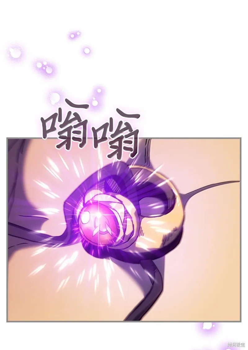 归还者的魔法要特别,第251话,第6张