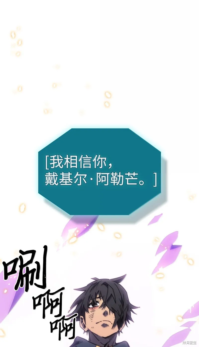 归还者的魔法要特别,第251话,第60张