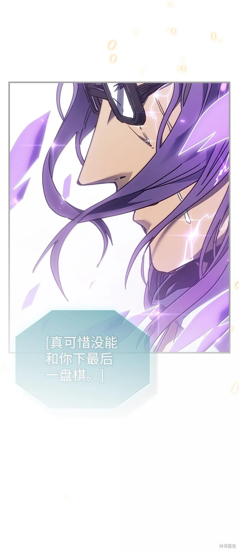 归还者的魔法要特别,第251话,第62张