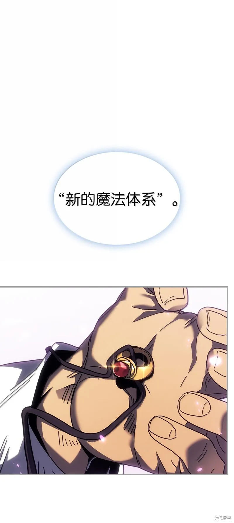 归还者的魔法要特别,第251话,第63张