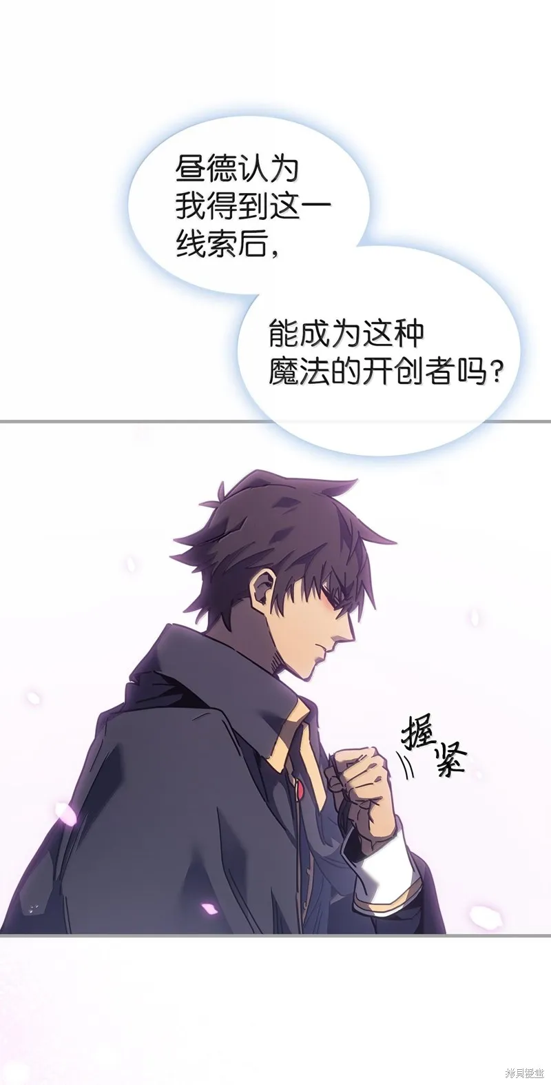 归还者的魔法要特别,第251话,第64张