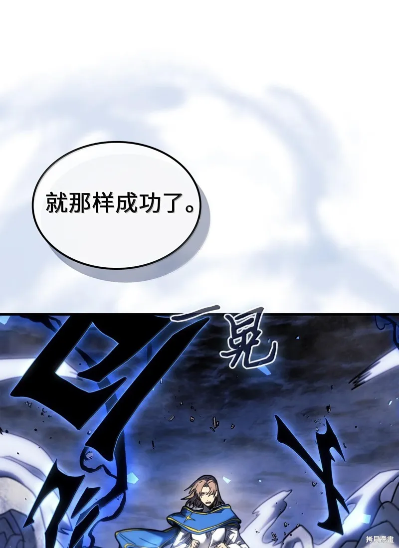 归还者的魔法要特别,第251话,第69张