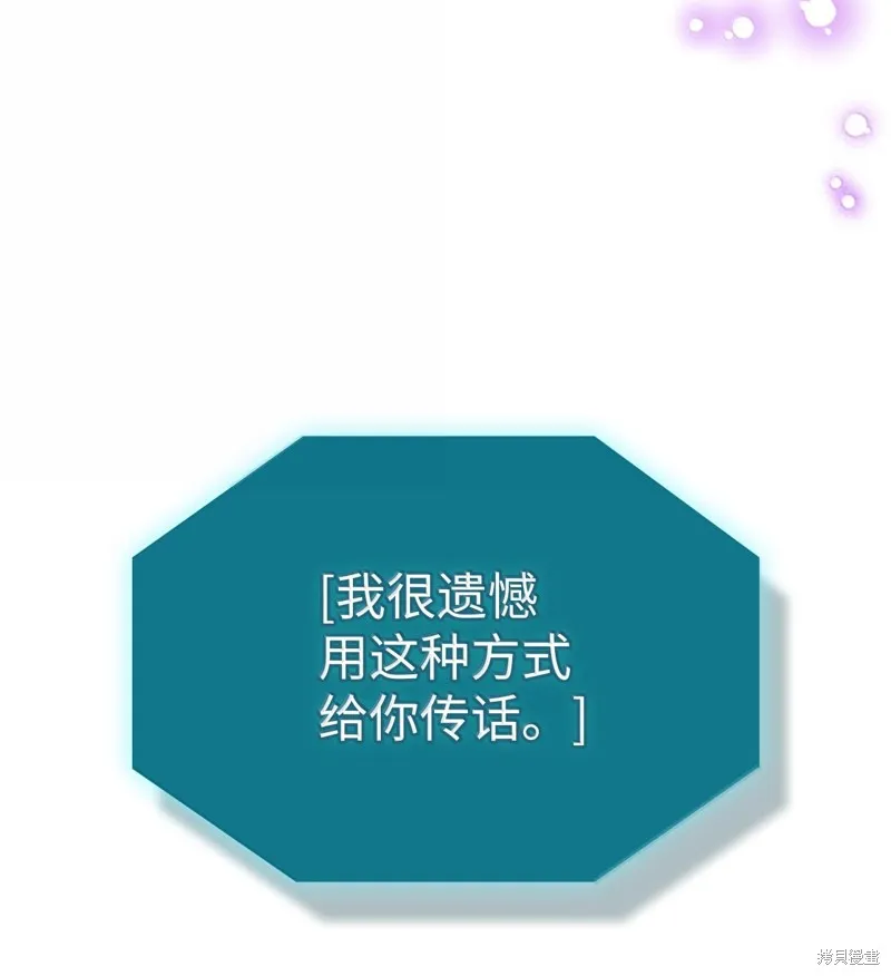 归还者的魔法要特别,第251话,第7张