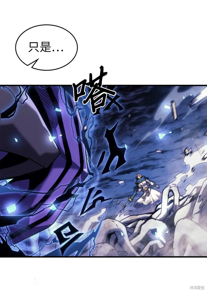 归还者的魔法要特别,第251话,第72张