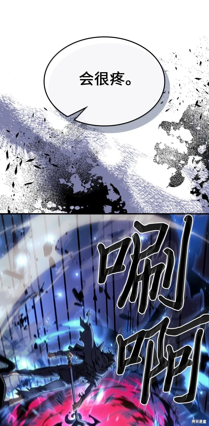 归还者的魔法要特别,第251话,第73张