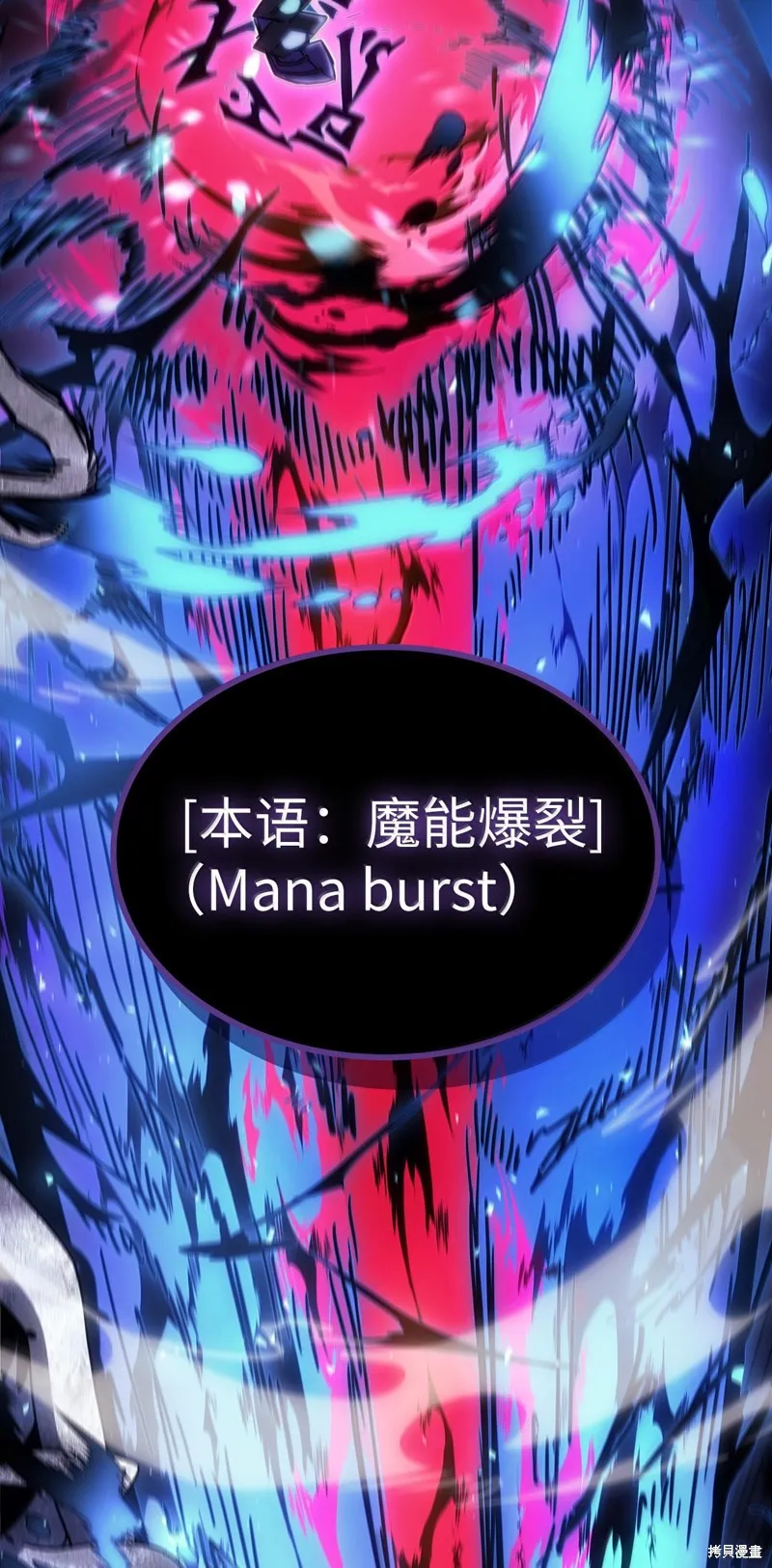 归还者的魔法要特别,第251话,第74张