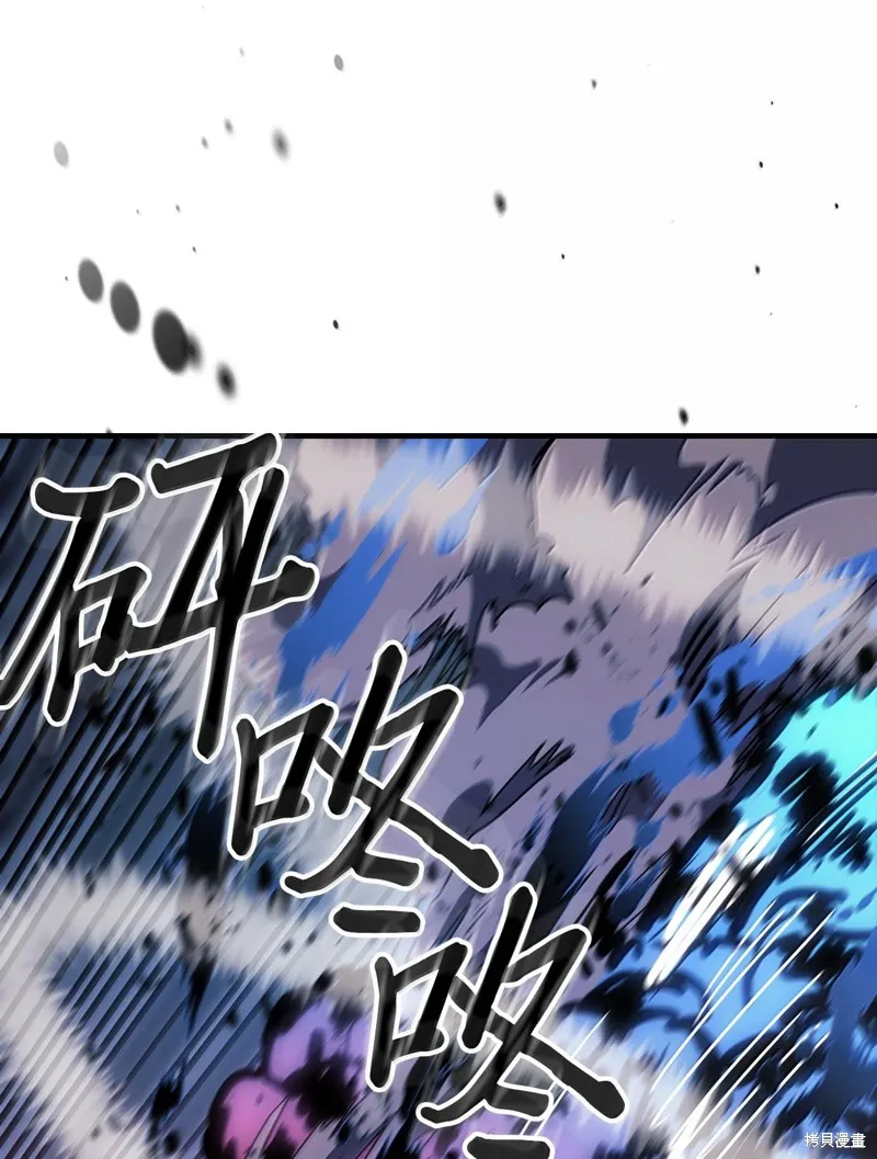 归还者的魔法要特别,第251话,第76张
