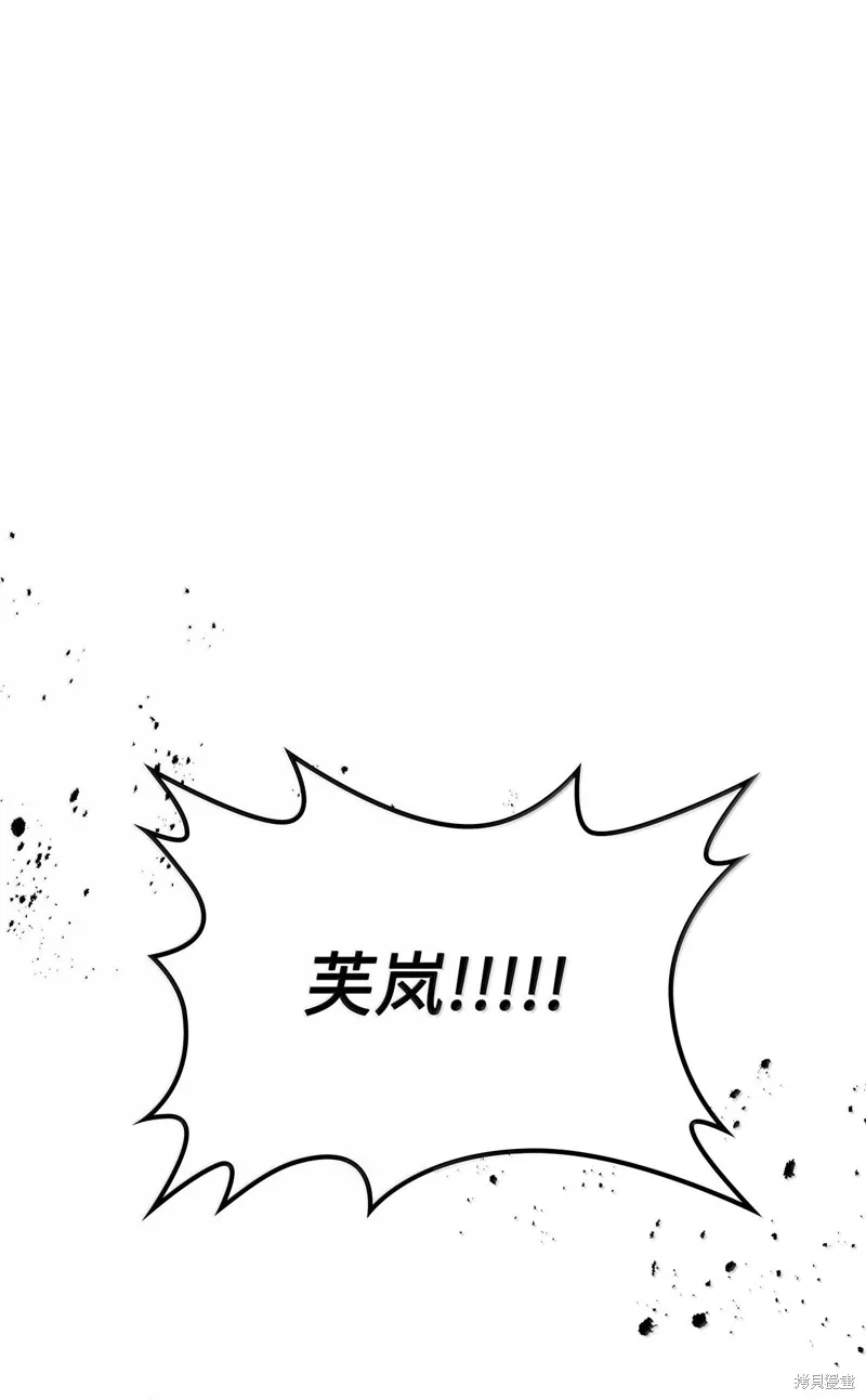 归还者的魔法要特别,第251话,第80张
