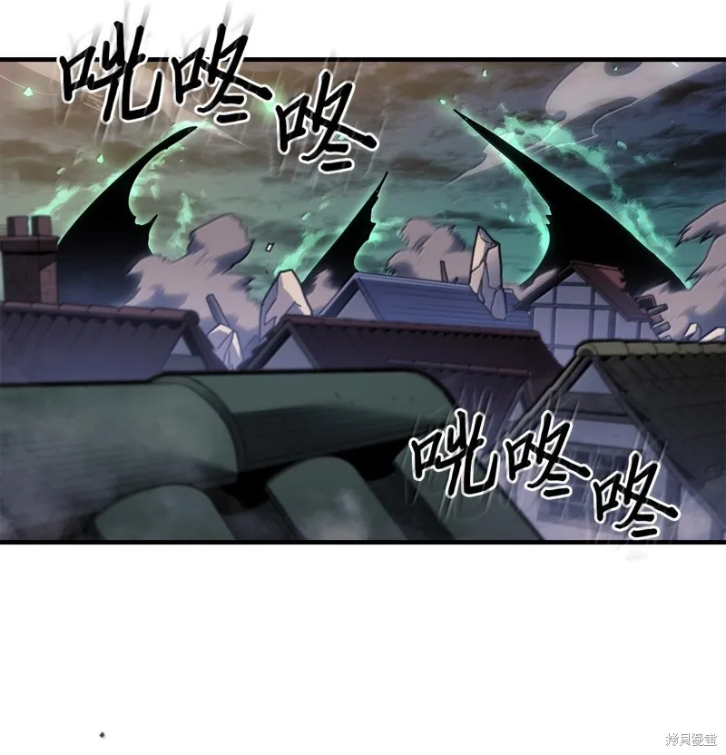 归还者的魔法要特别,第251话,第81张