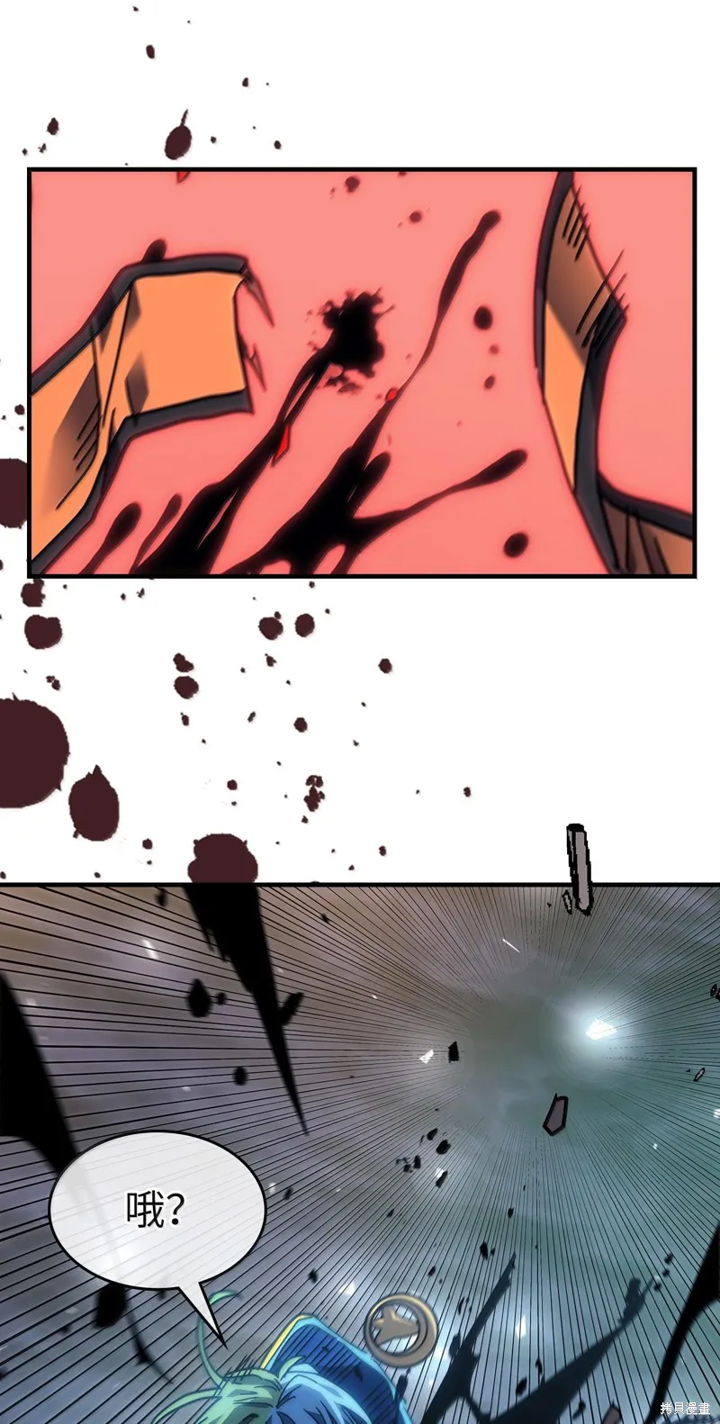 归还者的魔法要特别,第251话,第82张