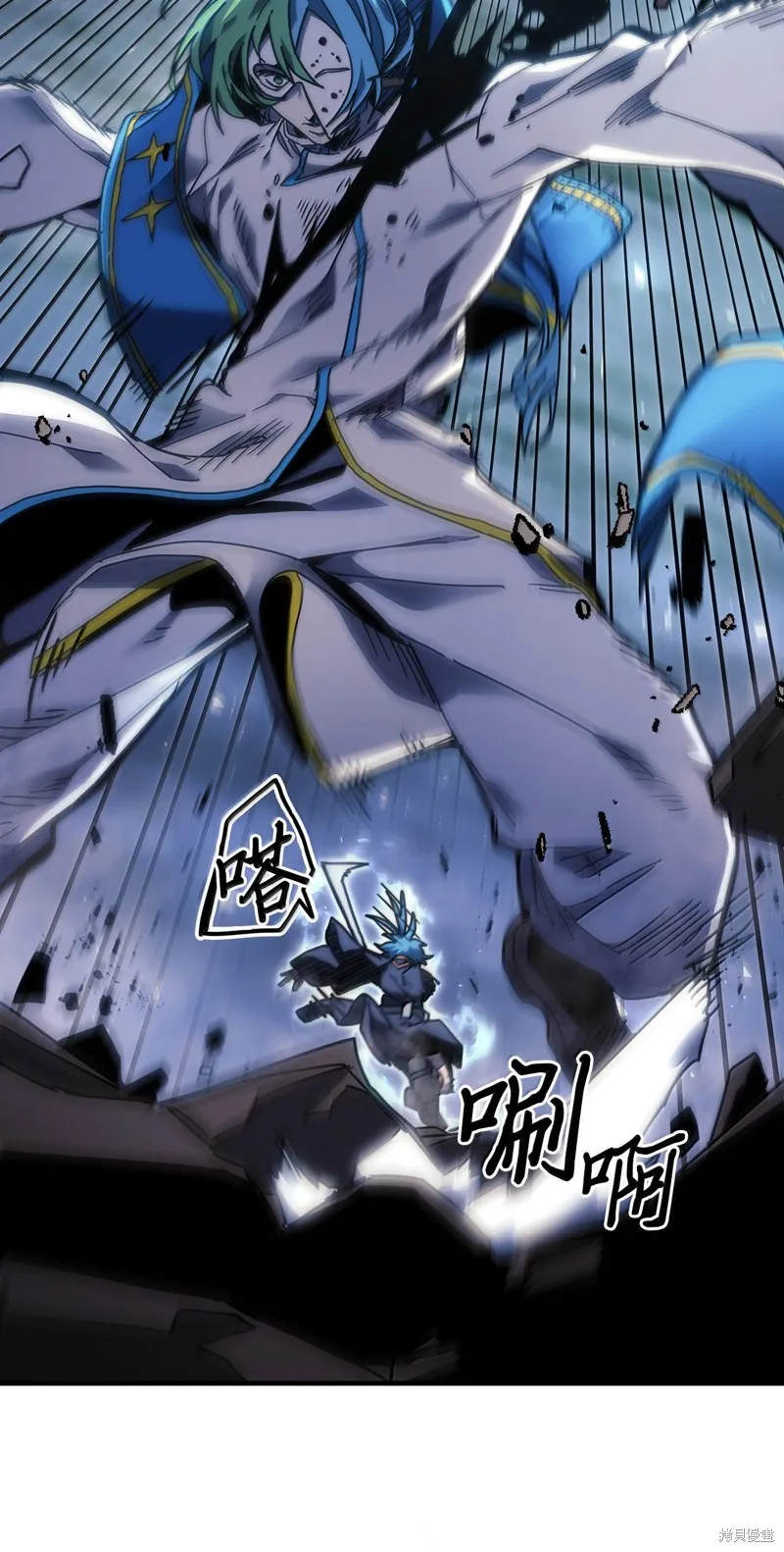 归还者的魔法要特别,第251话,第83张
