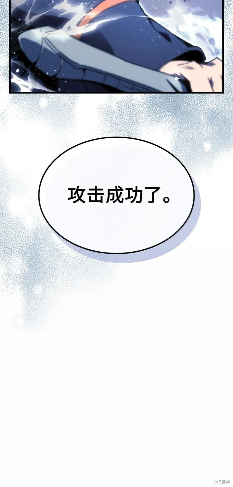 归还者的魔法要特别,第251话,第85张