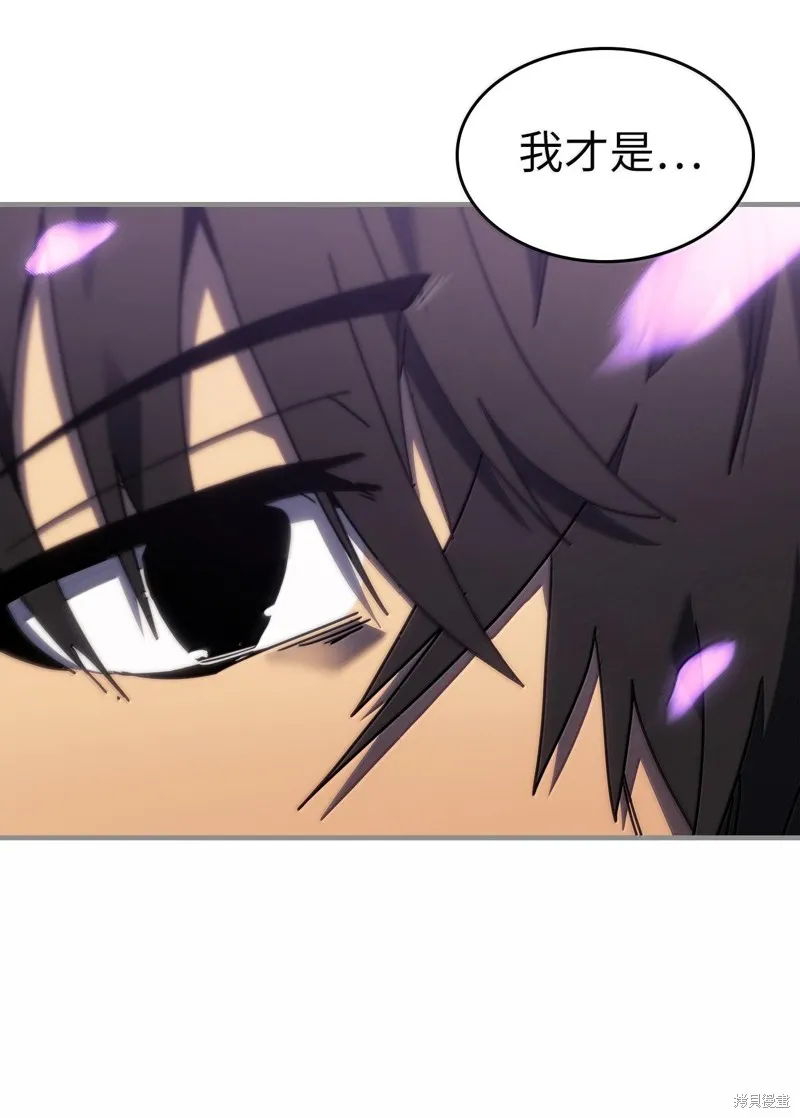 归还者的魔法要特别,第251话,第9张