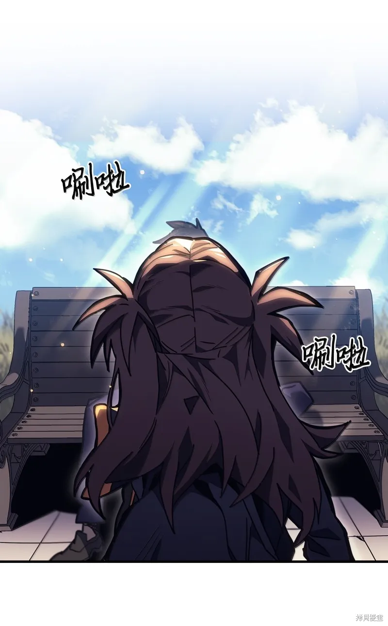 归还者的魔法要特别,第261话,第10张