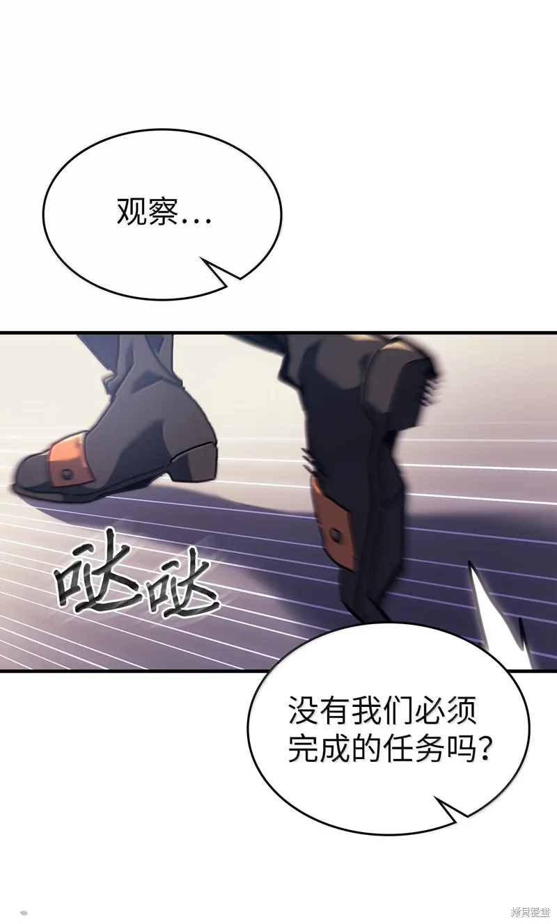归还者的魔法要特别,第261话,第12张