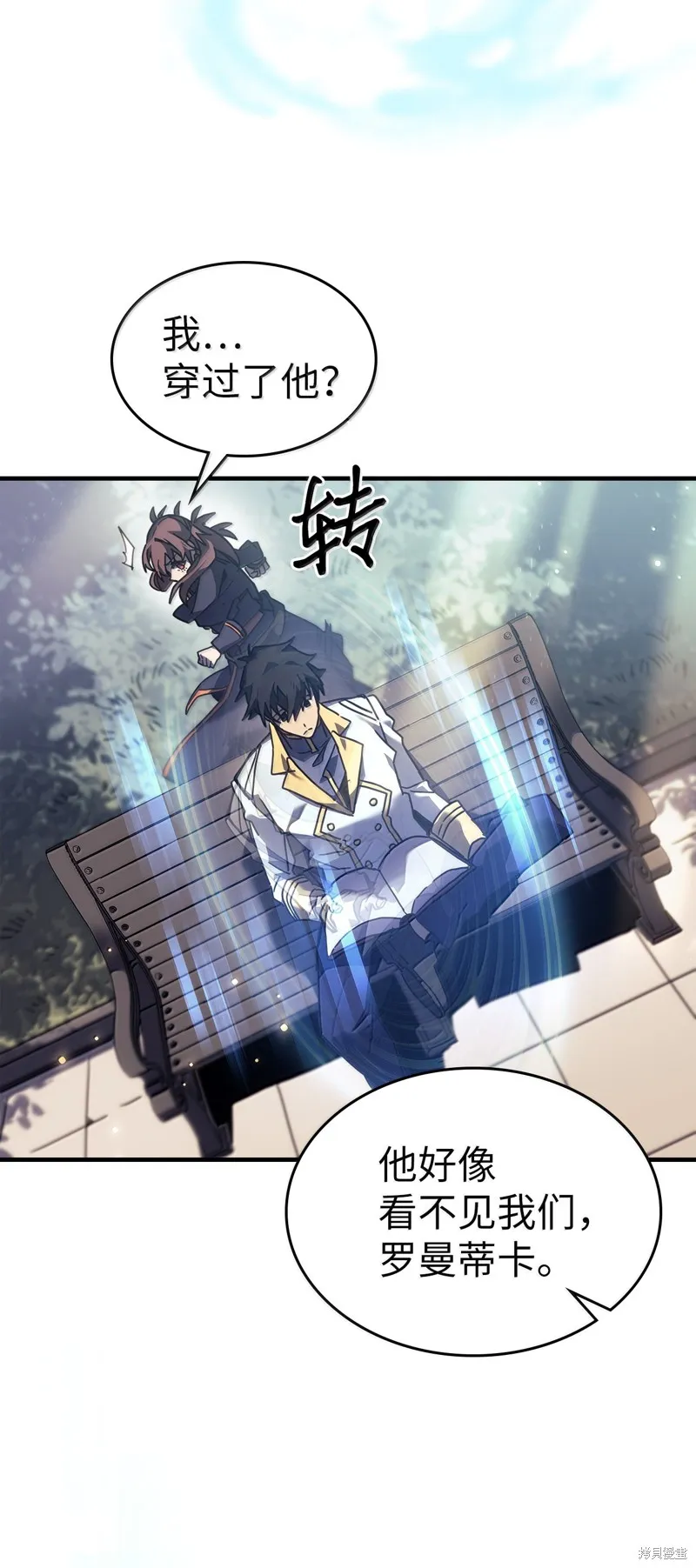 归还者的魔法要特别,第261话,第15张