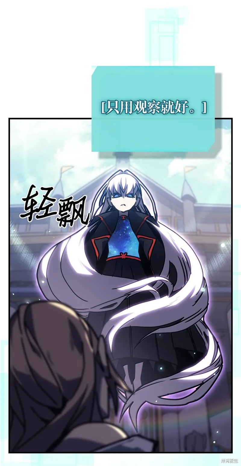 归还者的魔法要特别,第261话,第17张