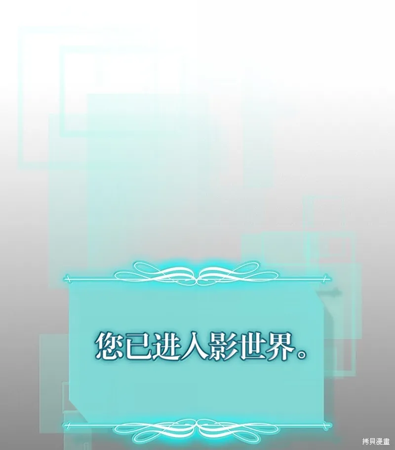 归还者的魔法要特别,第261话,第2张
